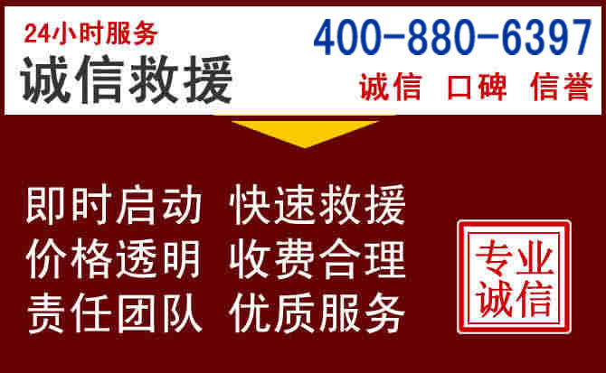 景县汽车救援 景县汽车救援
