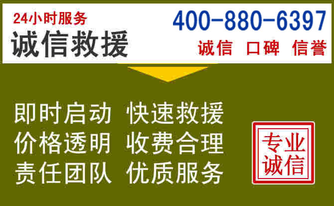 景县汽车救援电话 景县汽车救援电话