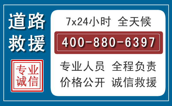 景县长春拖车电话 景县长春拖车电话